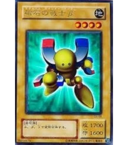 PSA10　遊戯王　磁石の戦士γ 状態B〕電磁石の戦士γ【スーパー】{SDMY-JP003}《モンスター